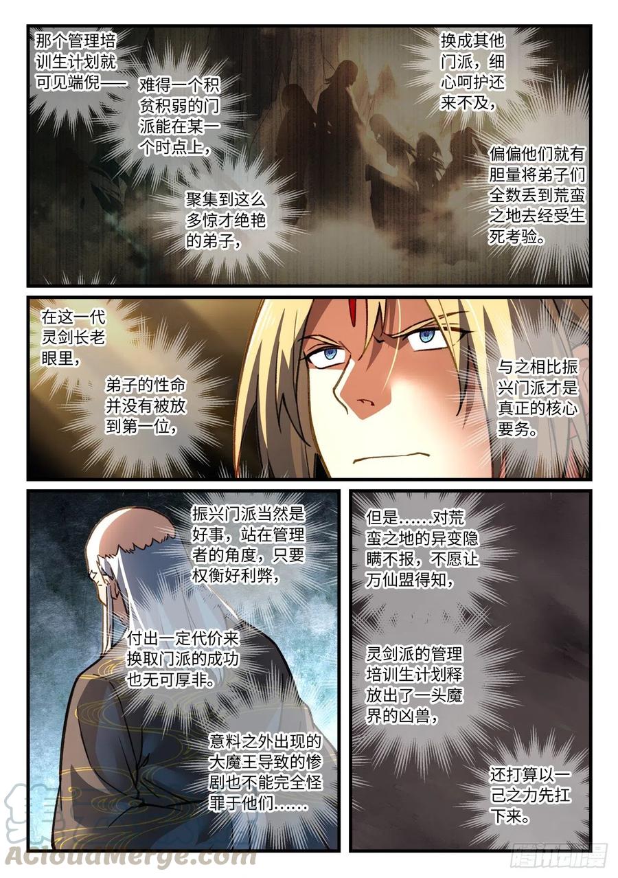 第六百八十八章5