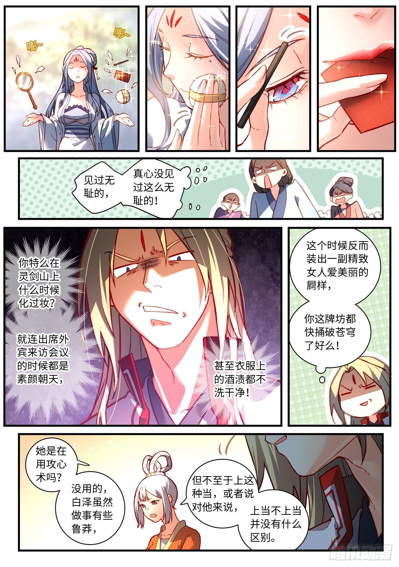第七百五十五章7