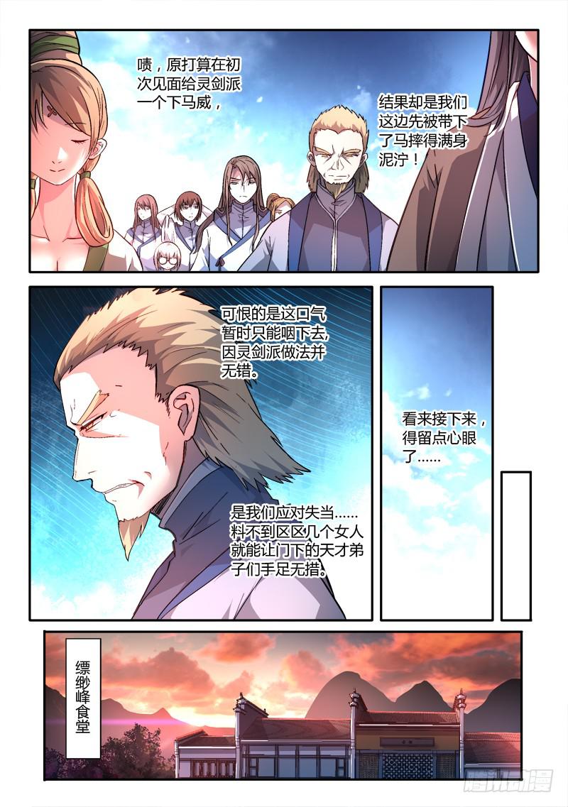 第一百七十一章8