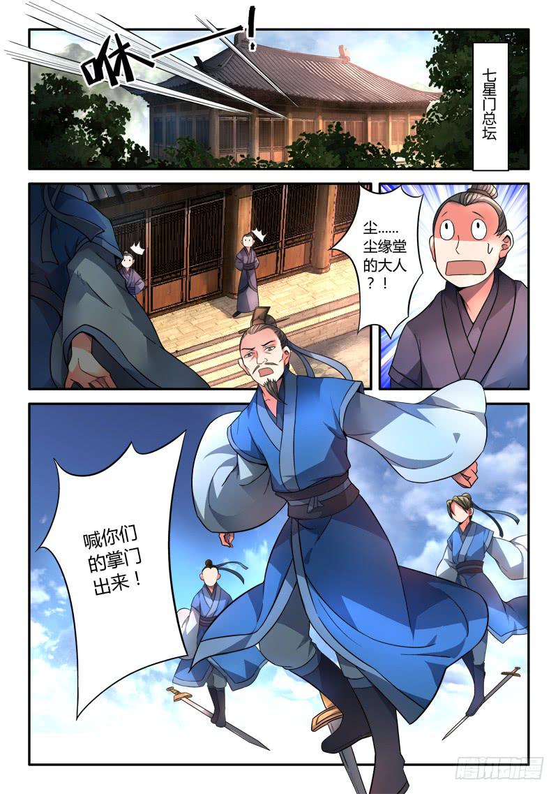 第一百一十一章1