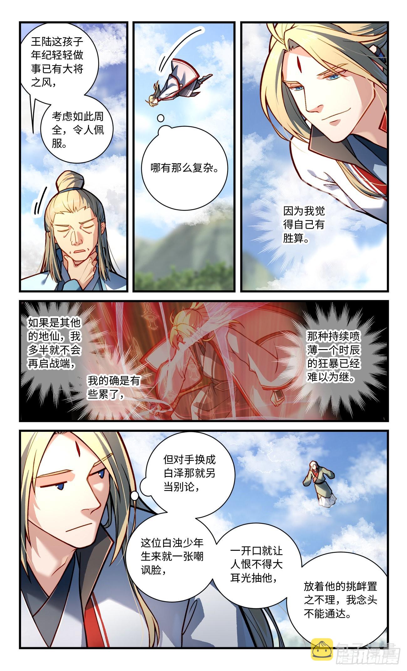 第七百八十六章5