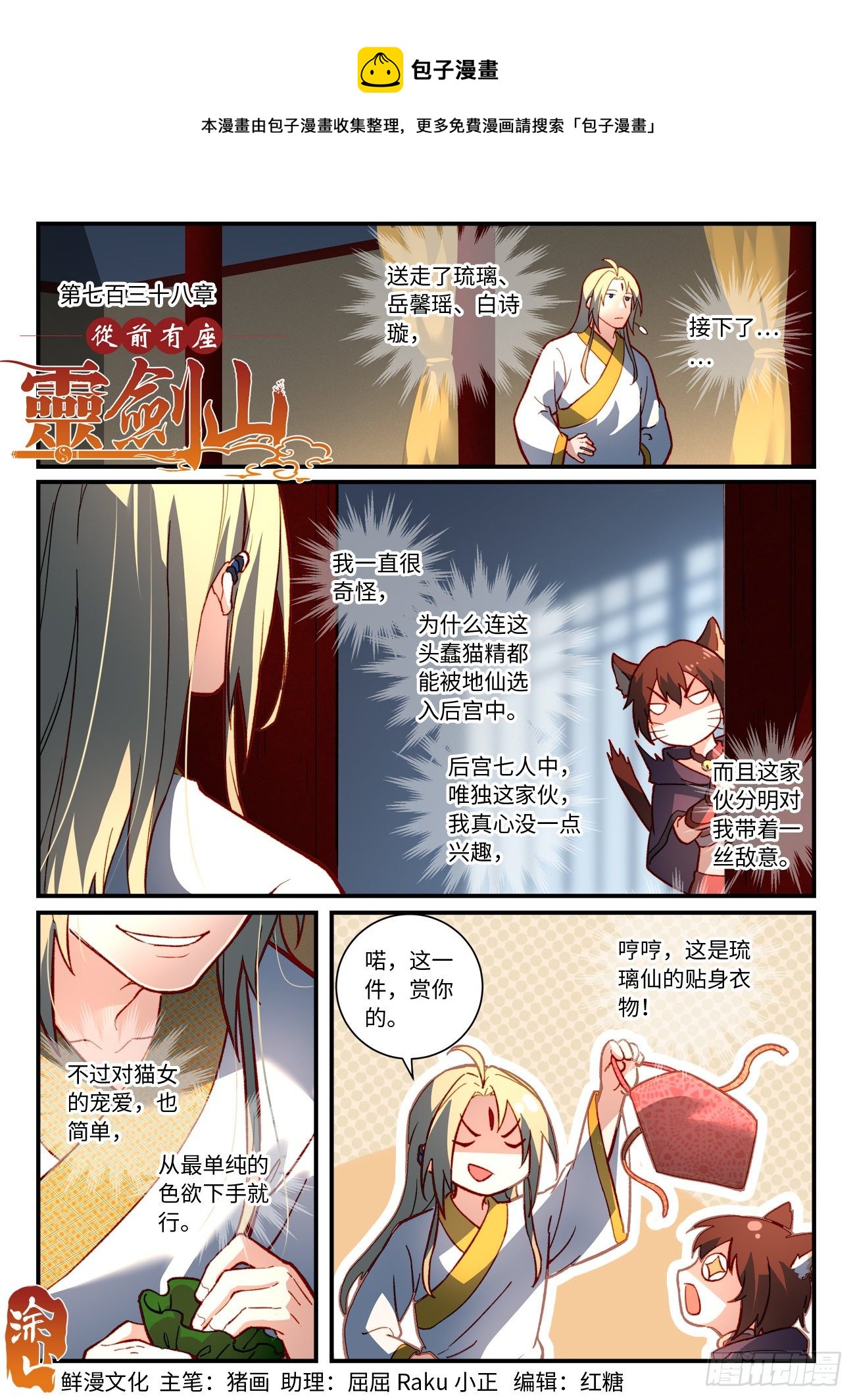 第七百三十八章0