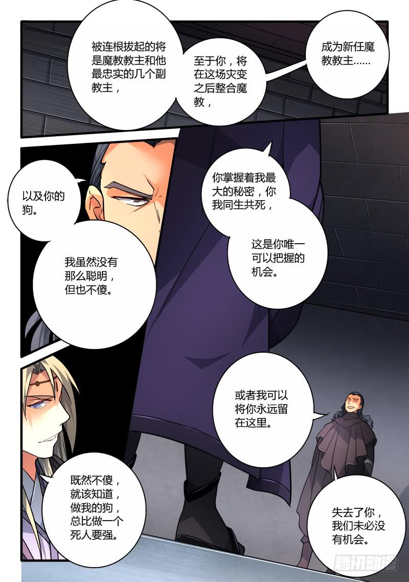 第一百九十二章6