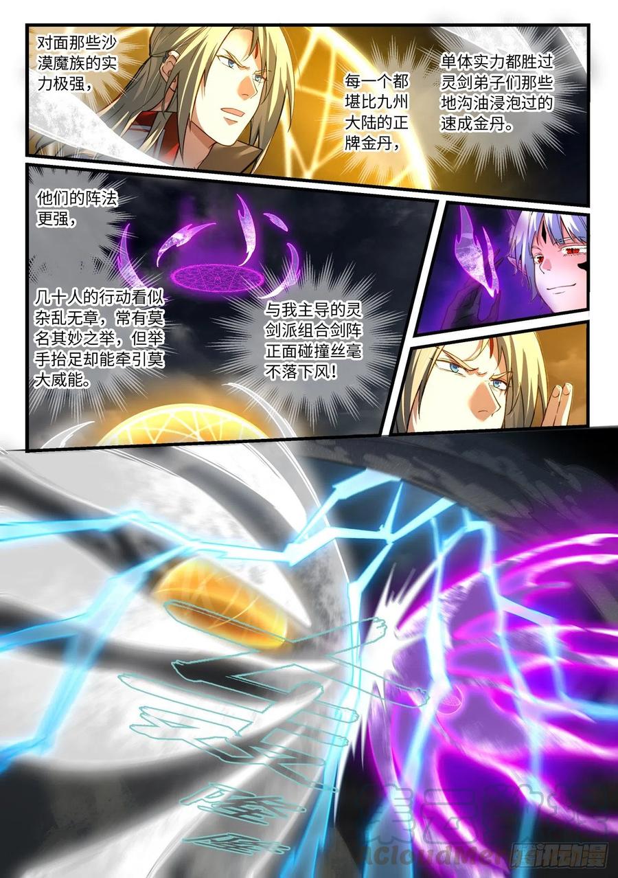 第六百八十三章1