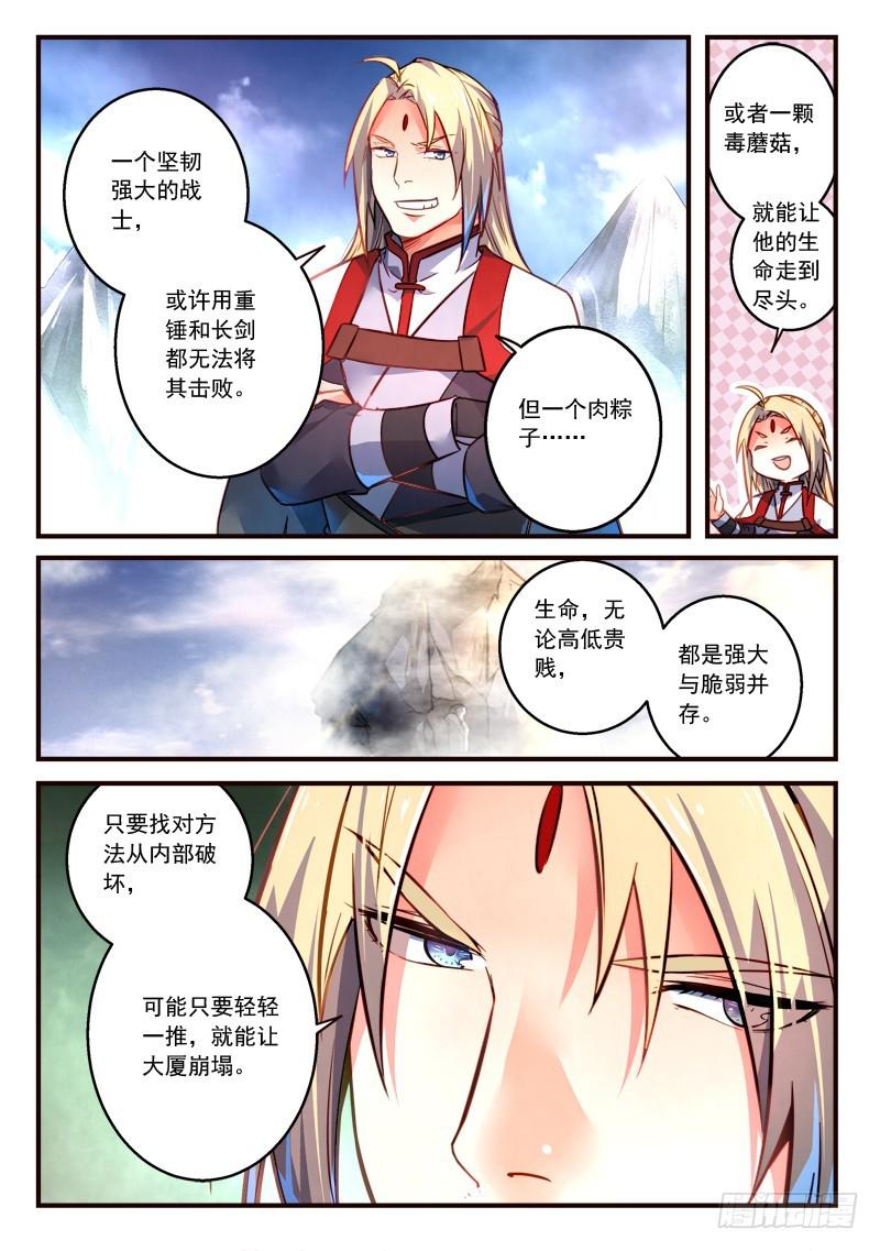 第三百零八章3