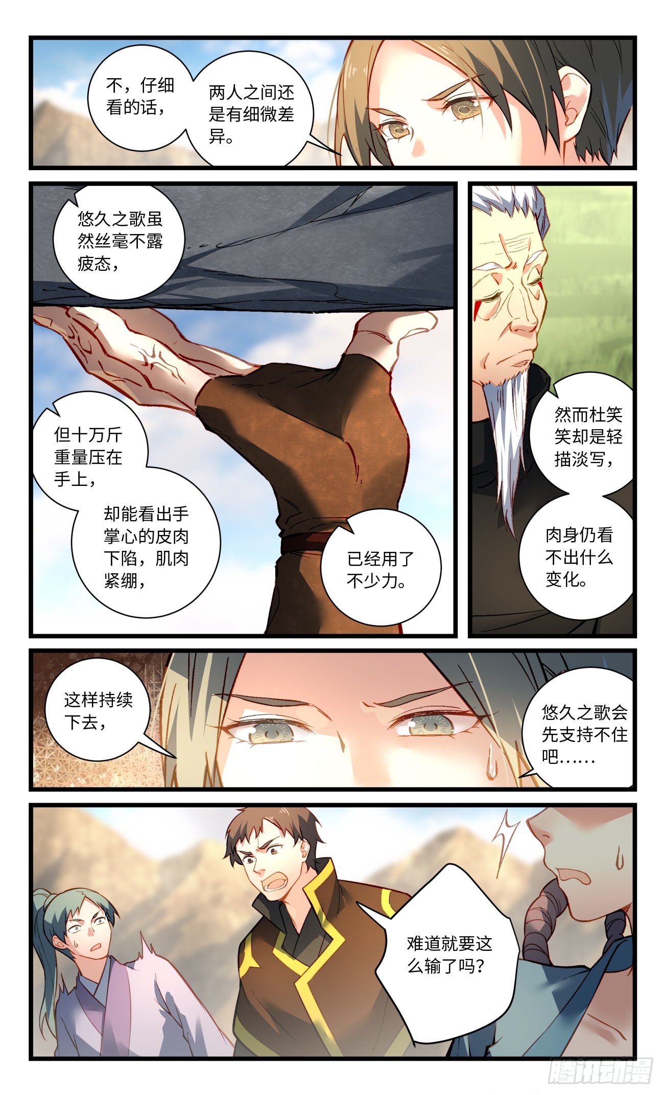 第八百三十七章7