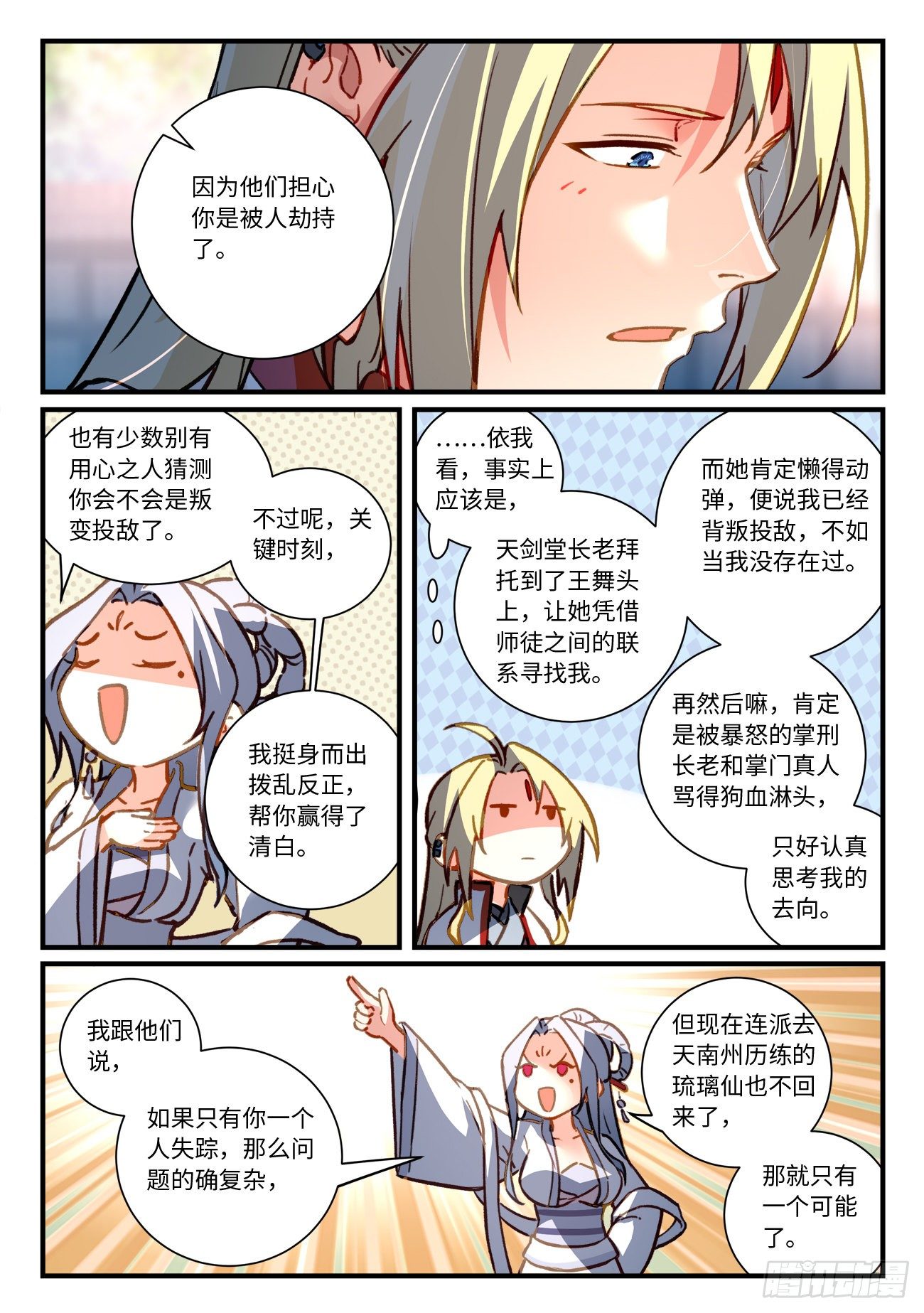 第七百零一章7