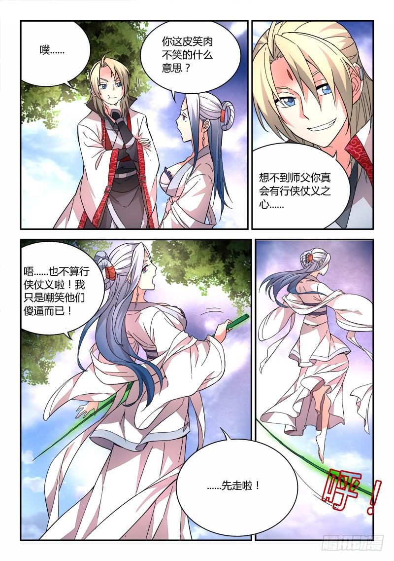 第六十八章6