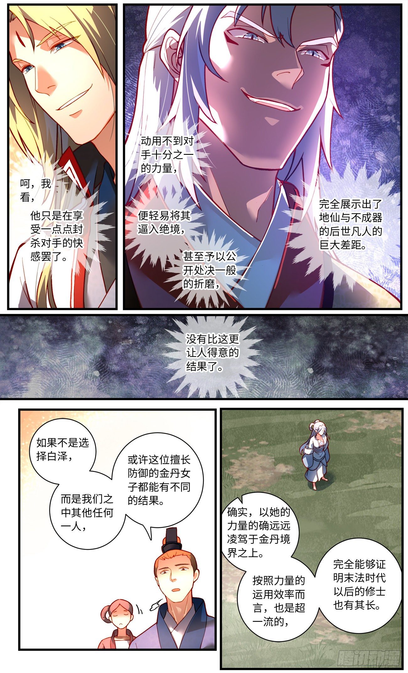 第七百五十七章5