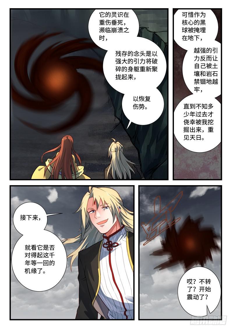 第五百三十九章8