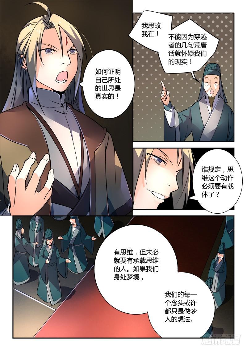 第一百九十四章6