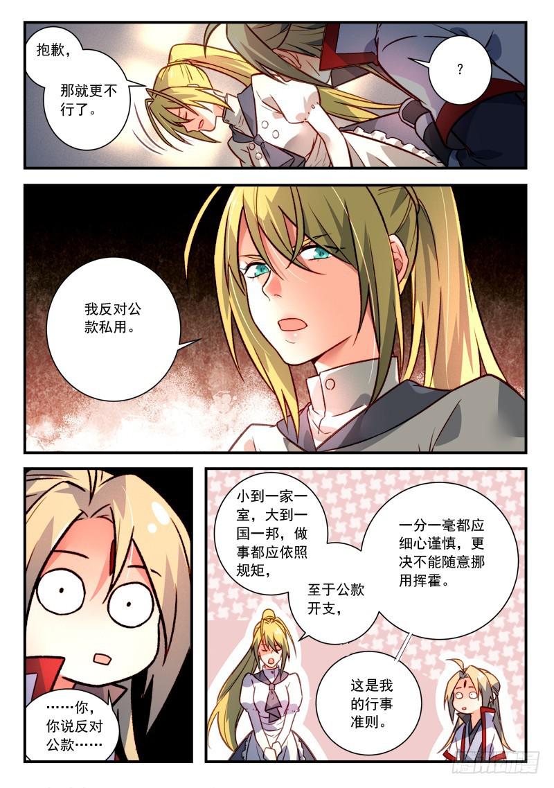 第四百一十九章5