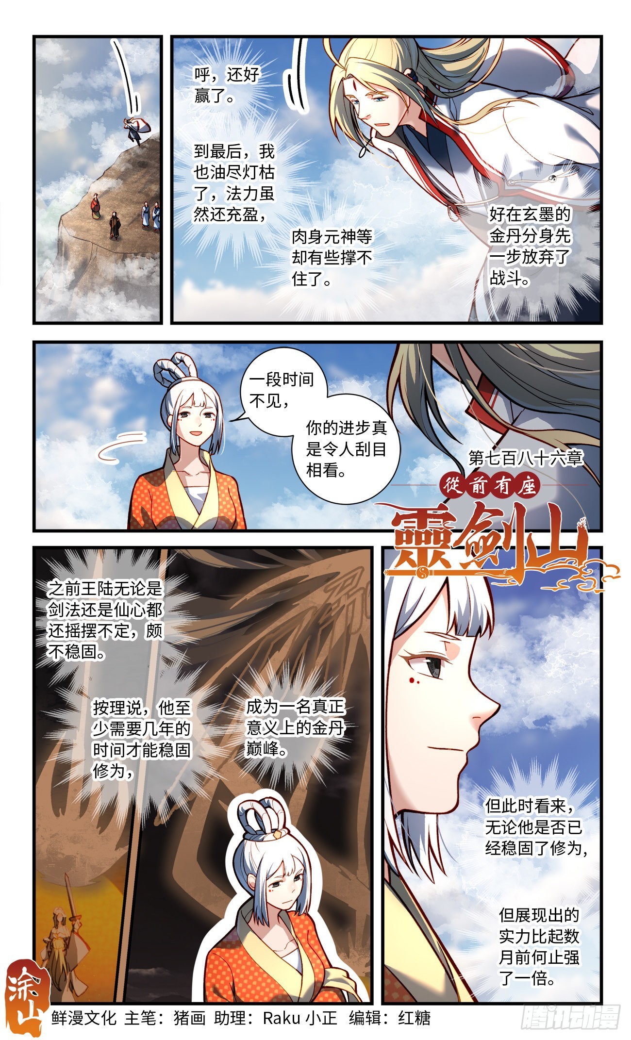 第七百八十六章0
