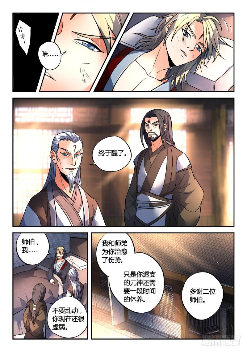 第一百四十三章1