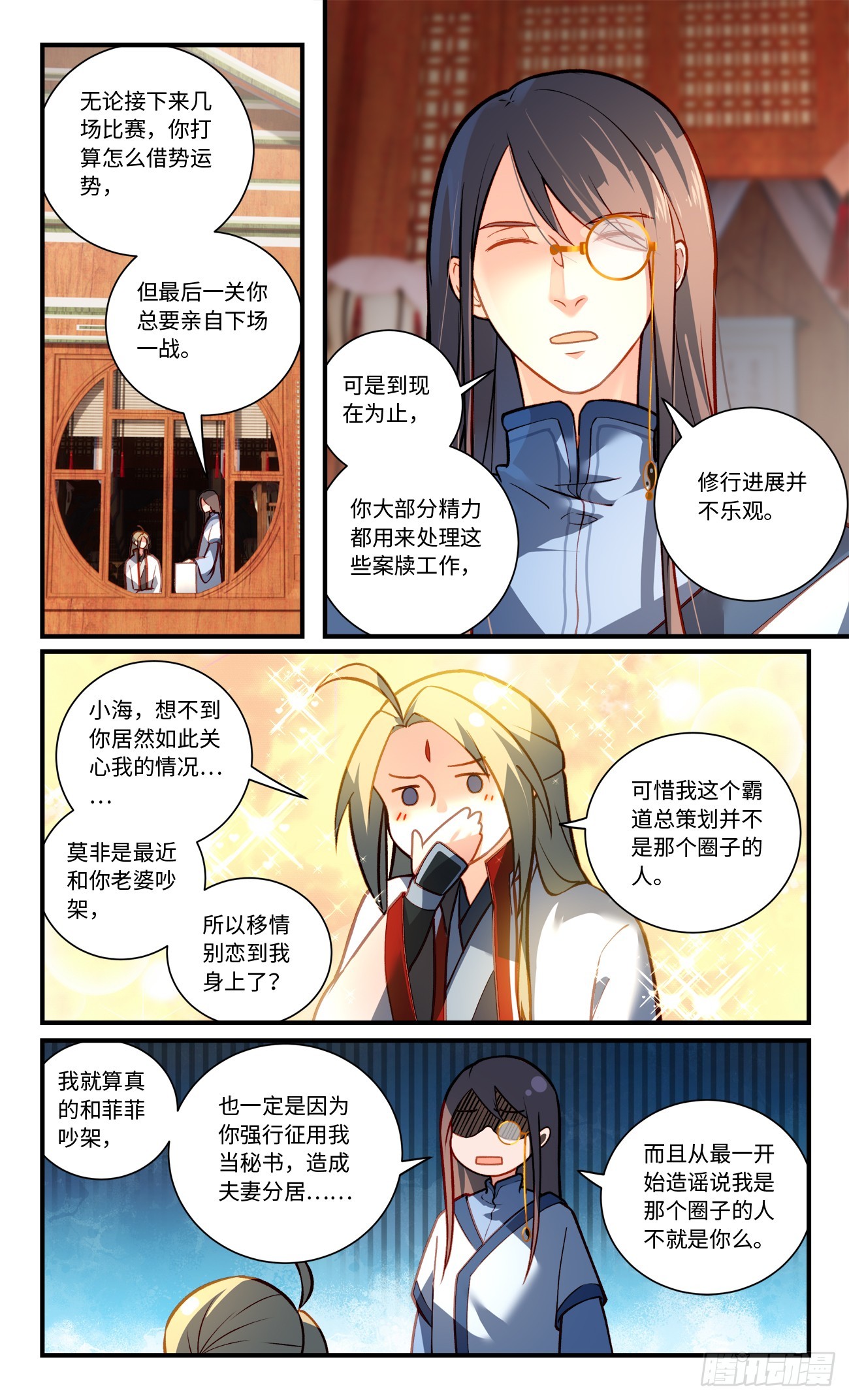 第八百三十章8