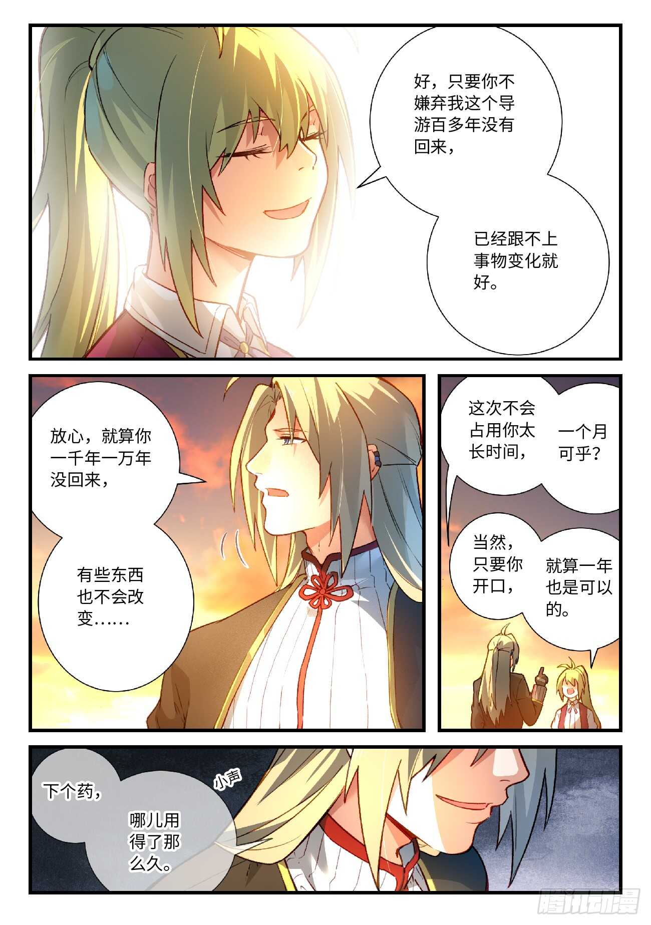 第五百六十九章8
