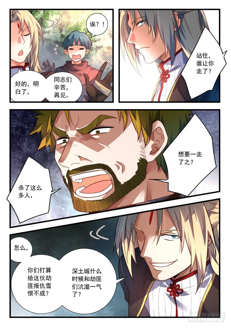 第四百三十七章5