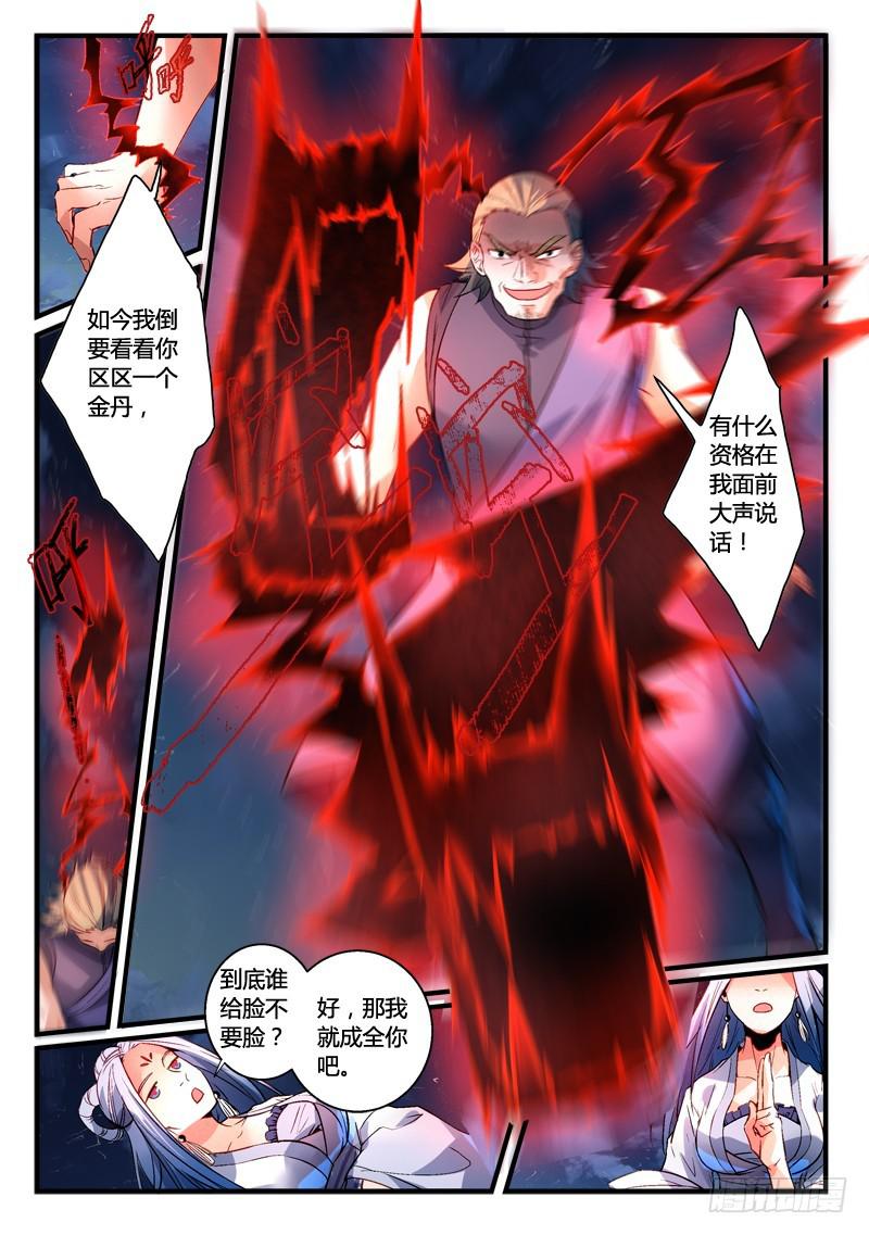 第二百七十二章2