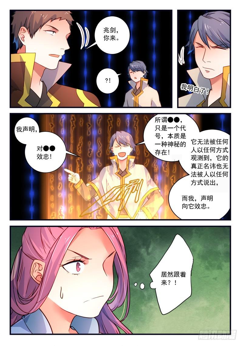 第三百三十八章6