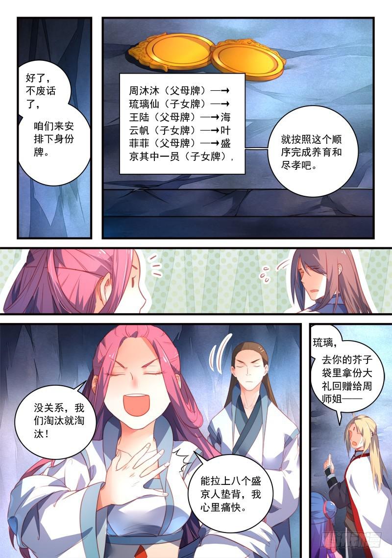 第三百二十九章4