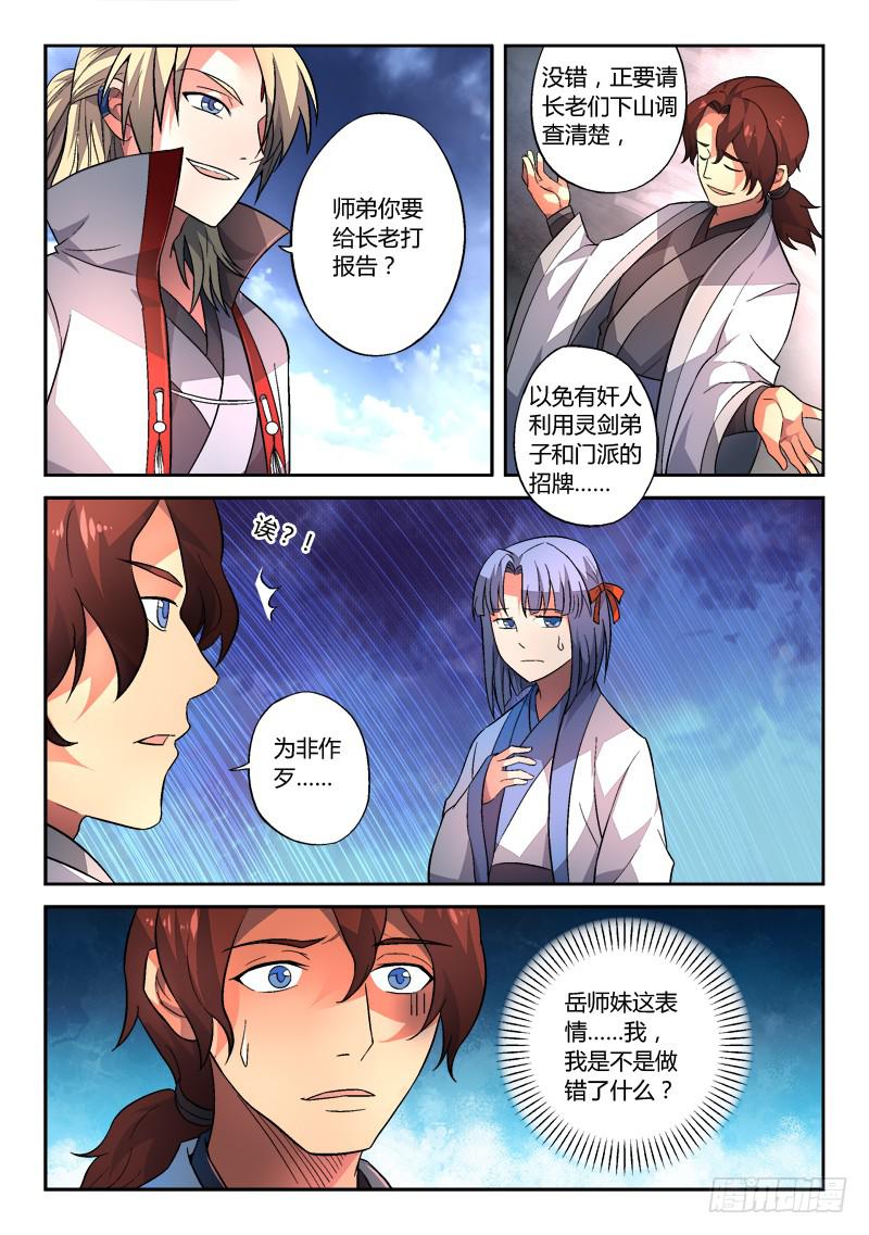 第一百三十一章7