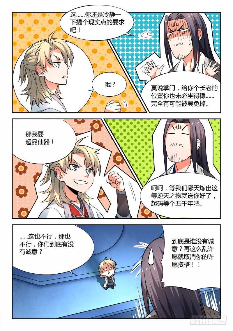 第五百九十四章3