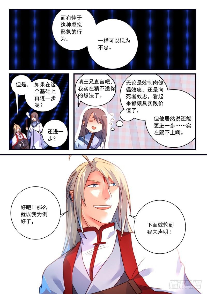 第三百三十七章11