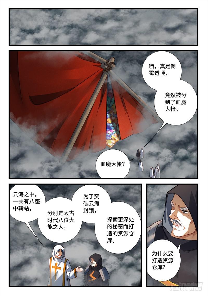 第五百三十五章6