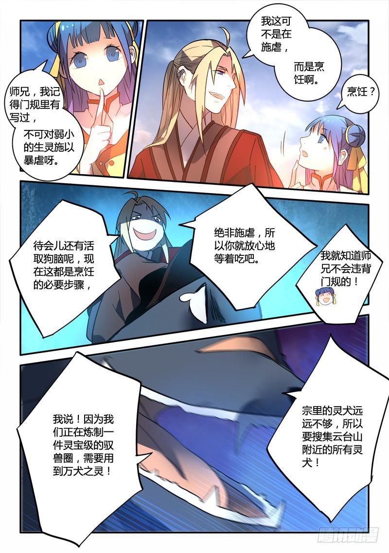 第二百五十四章10