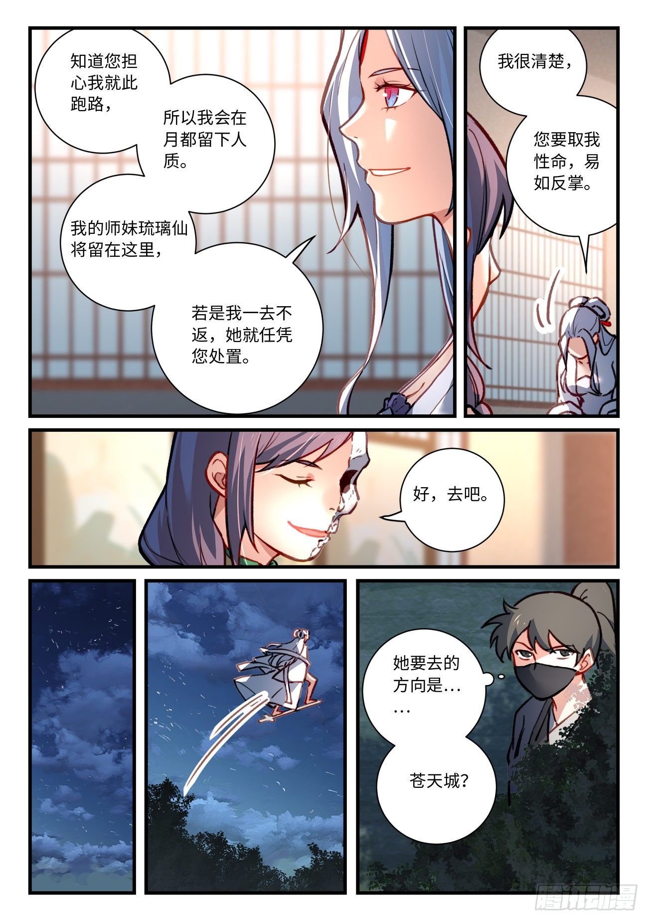 第六百九十九章6