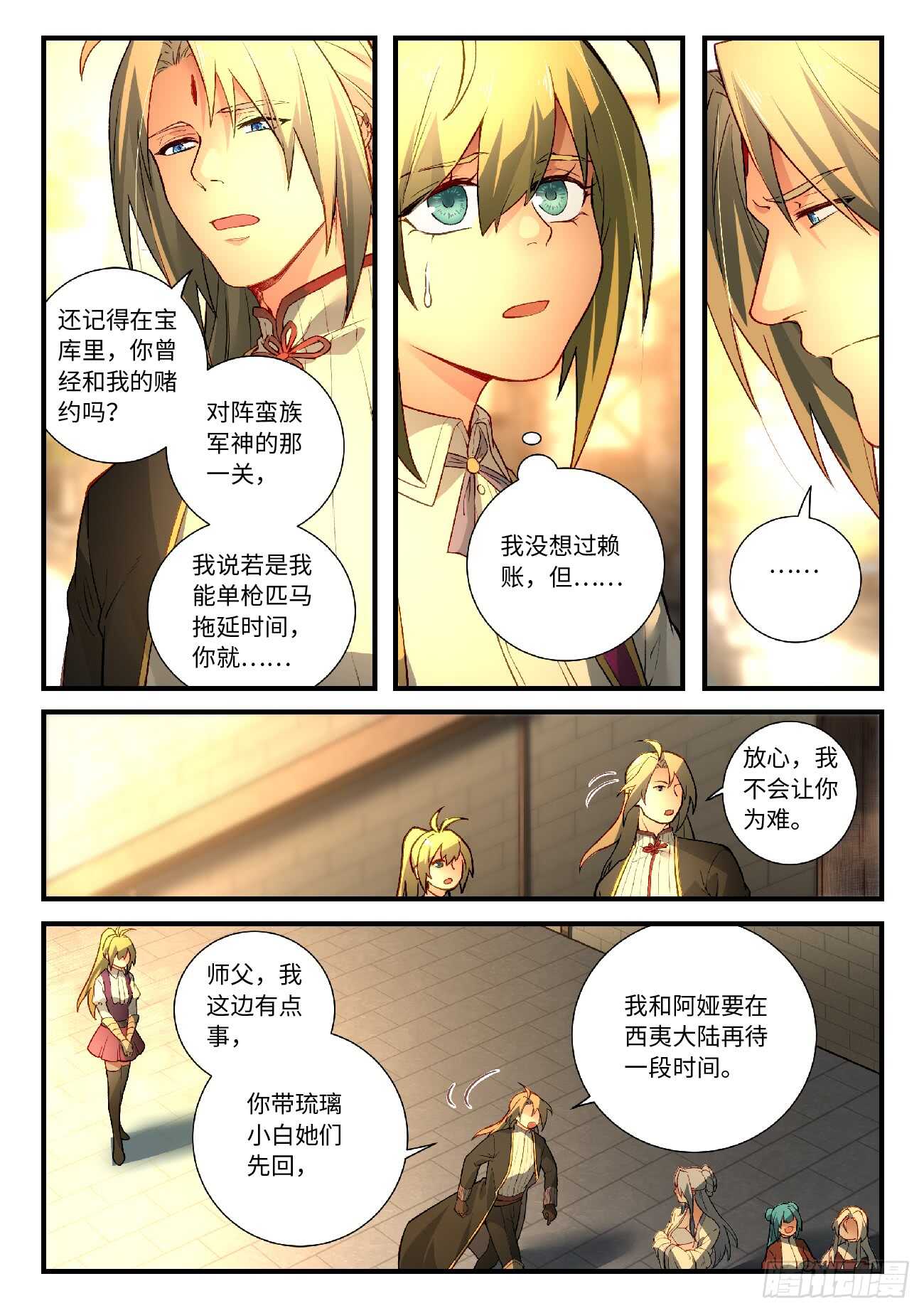 第五百六十七章9