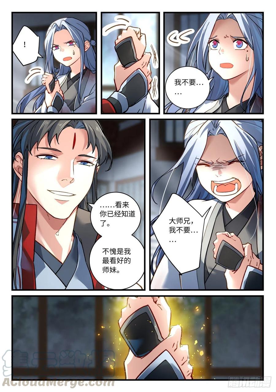 第六百九十章7