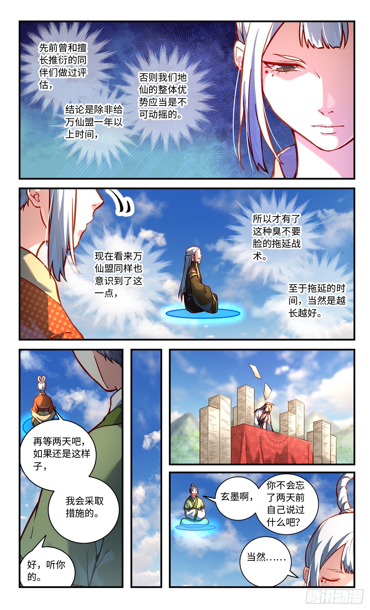 第七百九十五章6