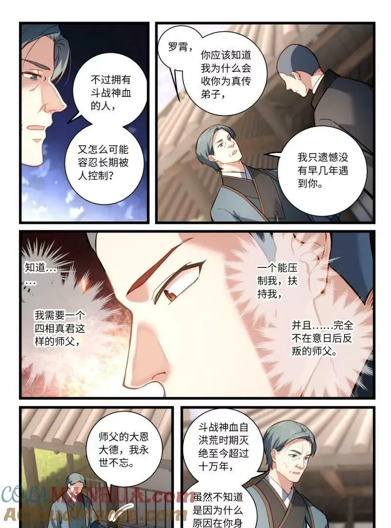 第八百五十九章10