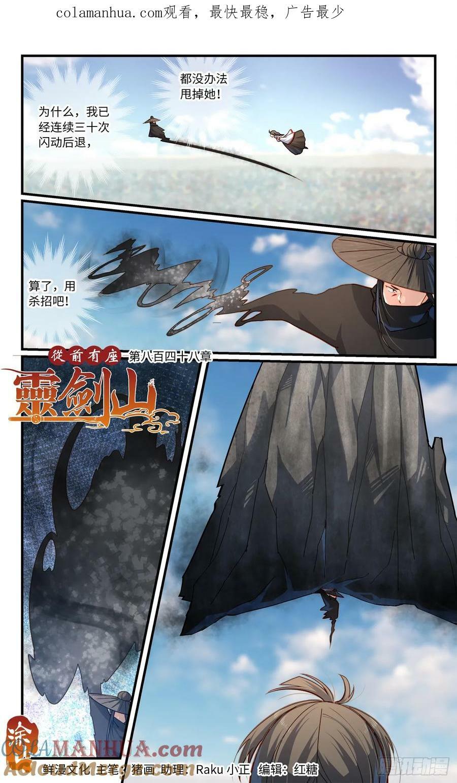 第八百四十八章0