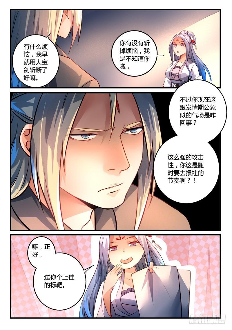 第二百七十六章6