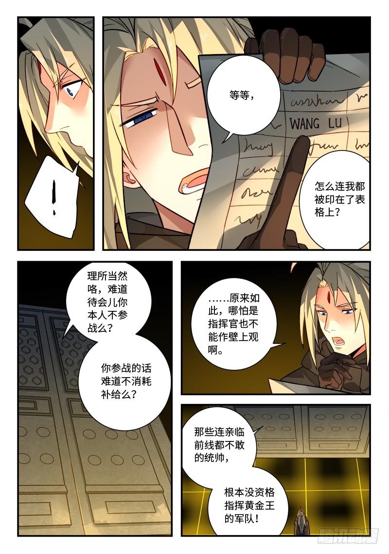 第五百二十四章5