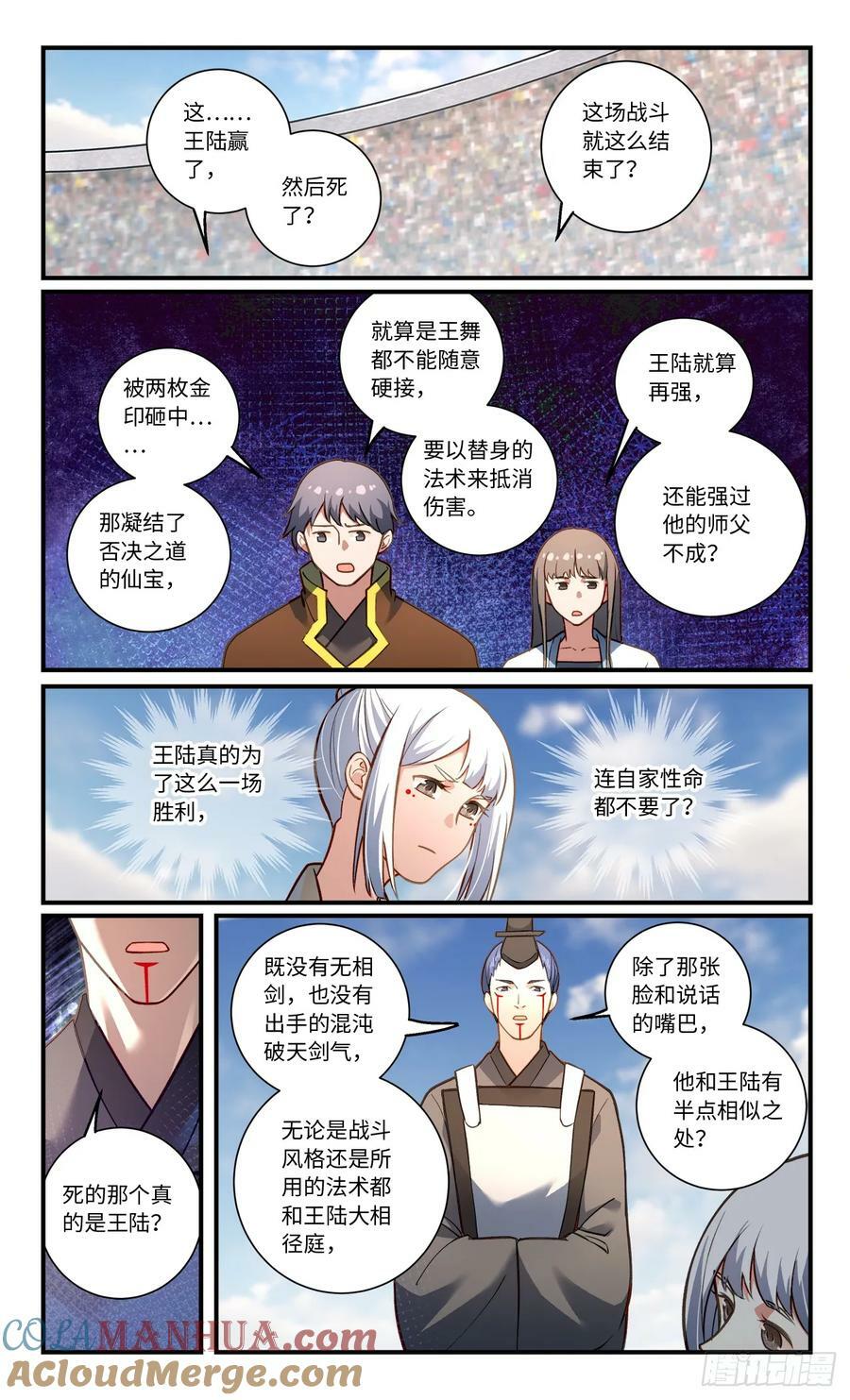 第八百五十一章8