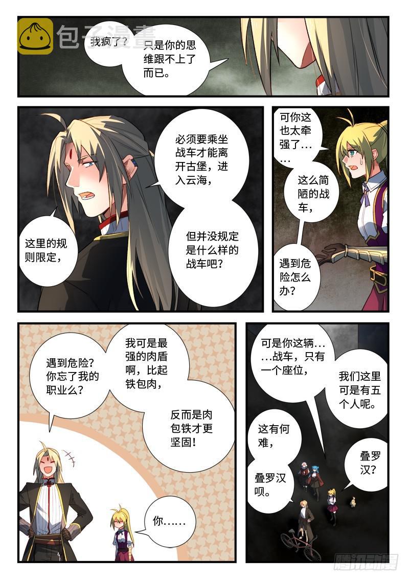 第五百三十七章4