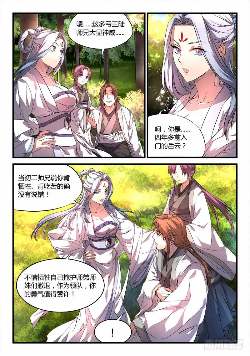 第六百一十七章2