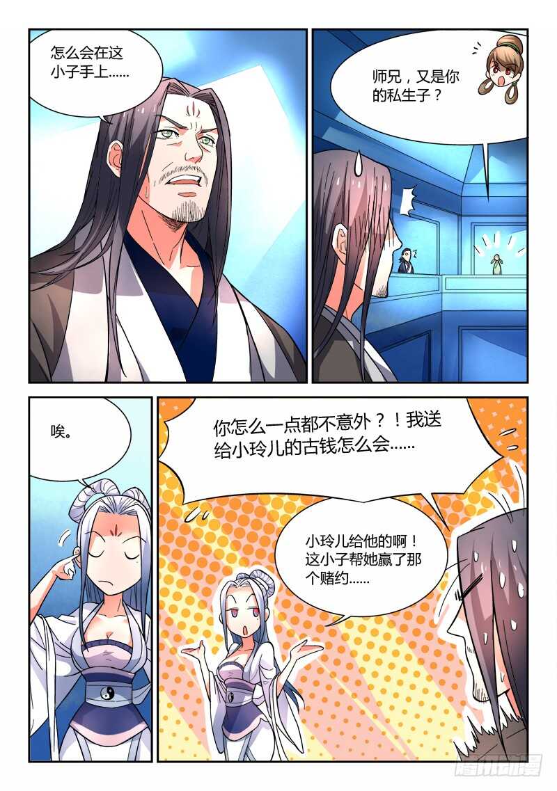 第五百九十三章8