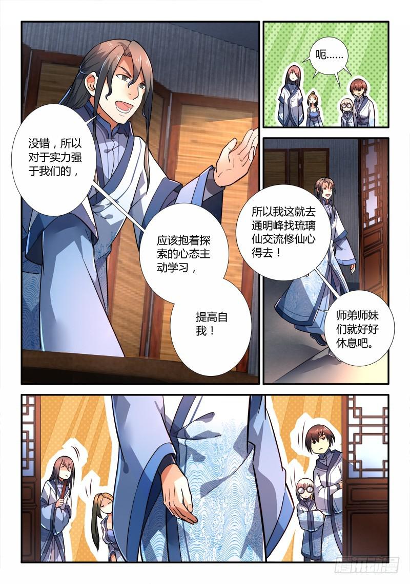 第二百三十八章7