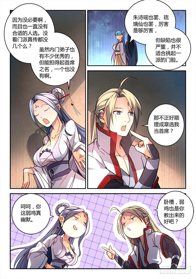 第一百九十九章9
