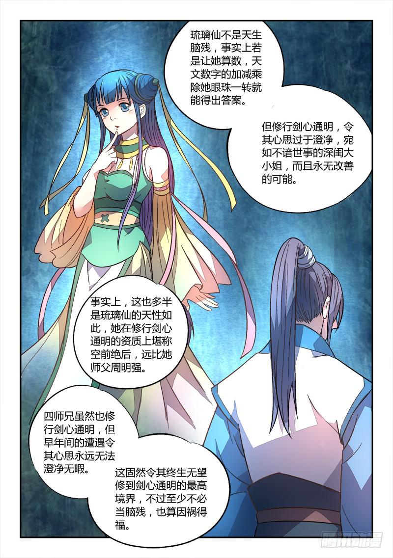 第一百五十四章4