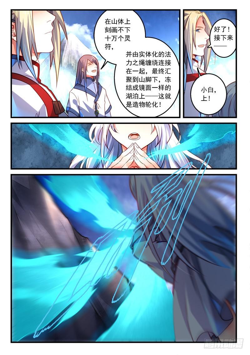 第三百零七章7