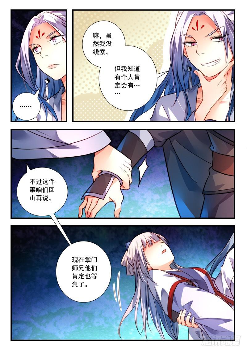 第四百零六章10