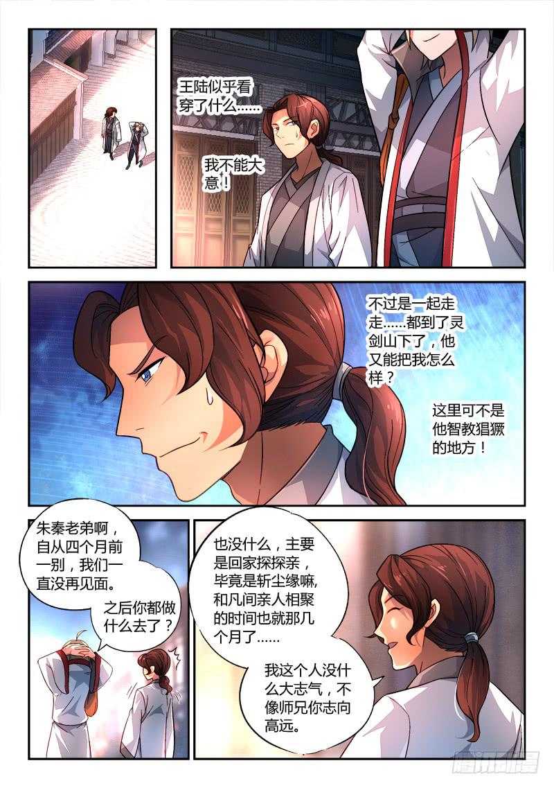 第一百五十章6