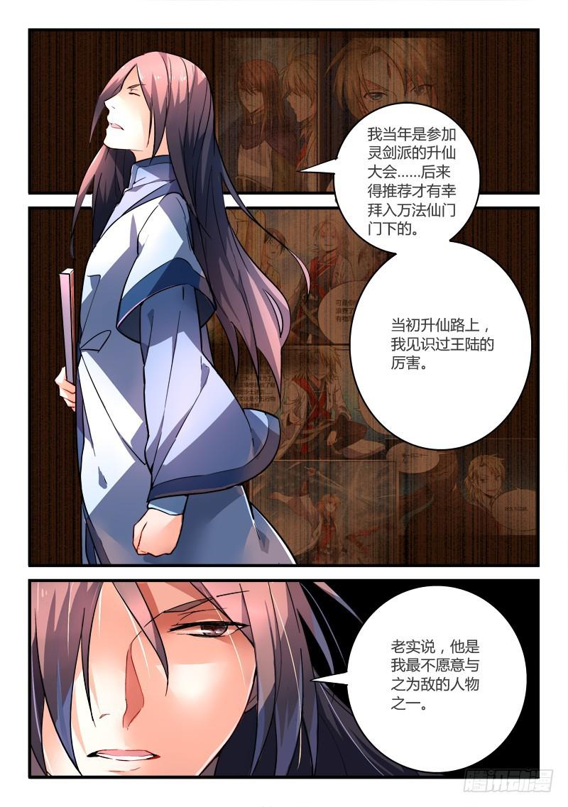 第一百九十七章2