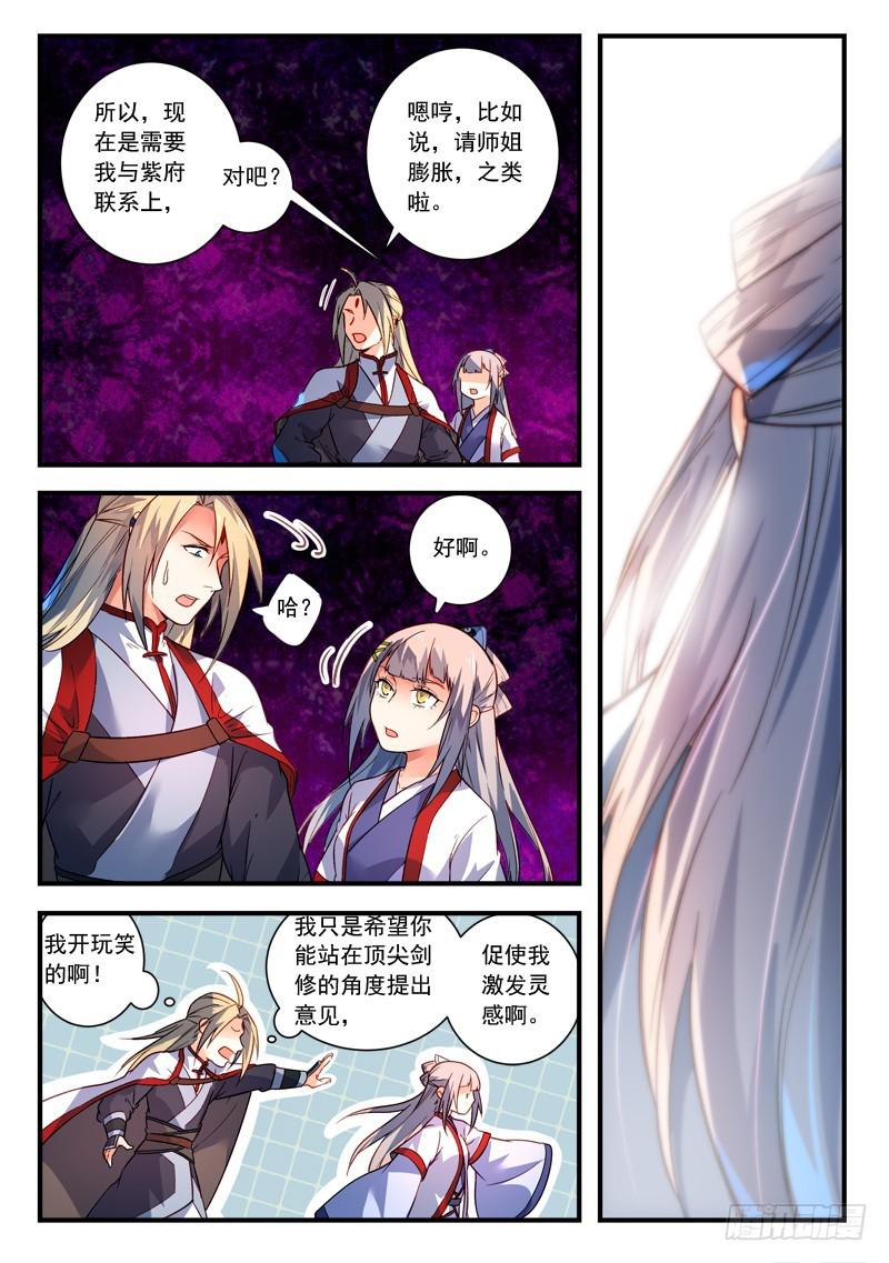 第三百八十八章8