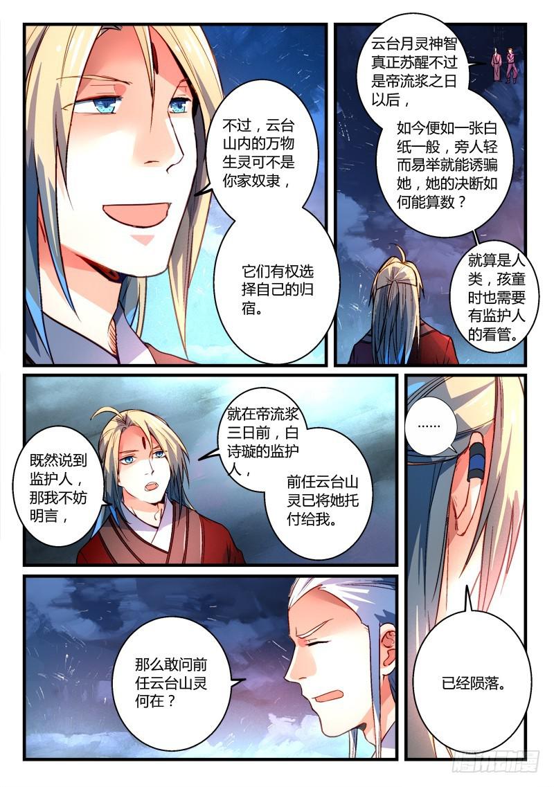 第二百七十三章3